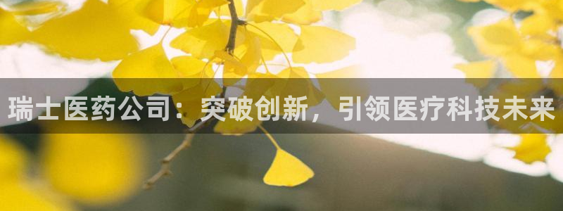 九游会官网可靠的