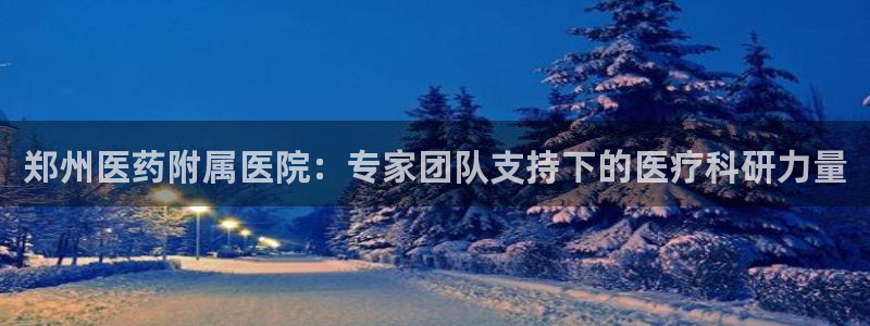 九游会官方下载