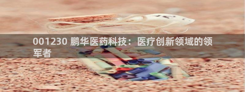 九游会集团首页