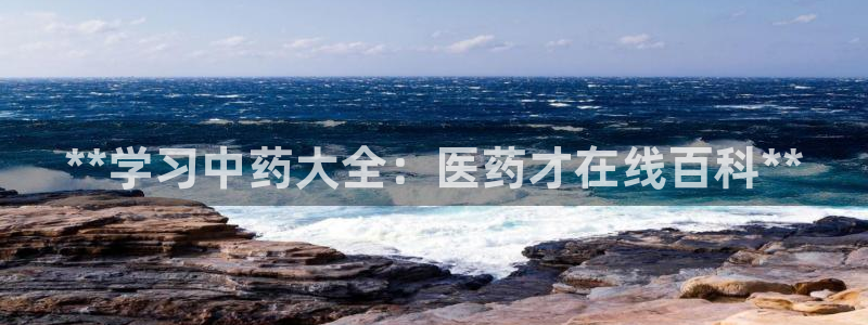 九游会线上平台