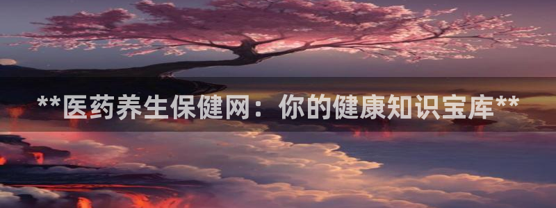 九游会登录网址多少