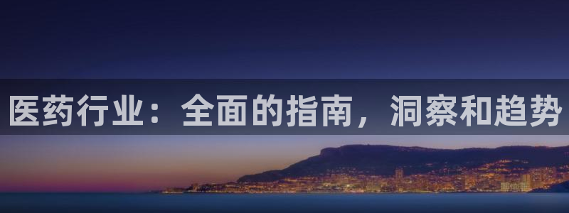 九游会亚洲第一